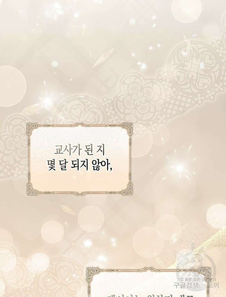 남편의 말대로 정부를 들였다 19화 6