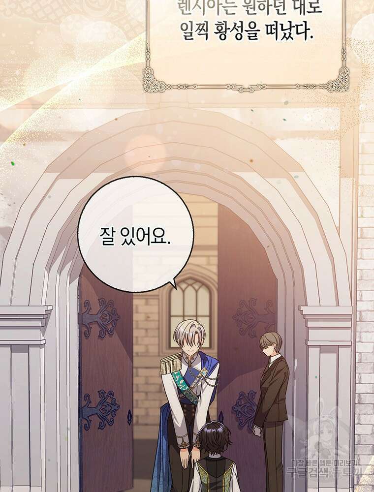 남편의 말대로 정부를 들였다 19화 7