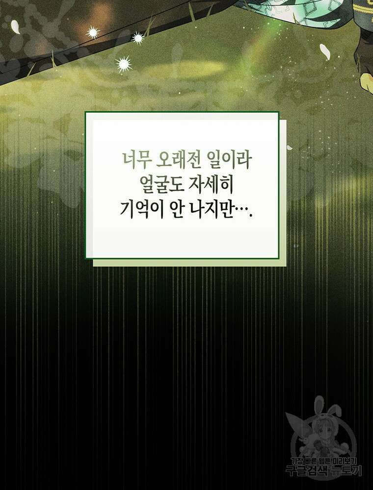 남편의 말대로 정부를 들였다 19화 16