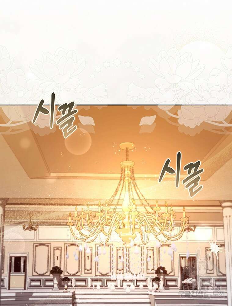 남편의 말대로 정부를 들였다 19화 22