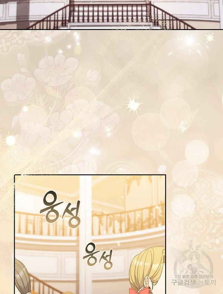 남편의 말대로 정부를 들였다 19화 23