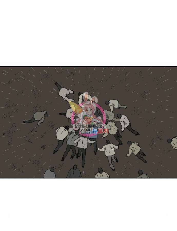 물위의 우리 107화 1