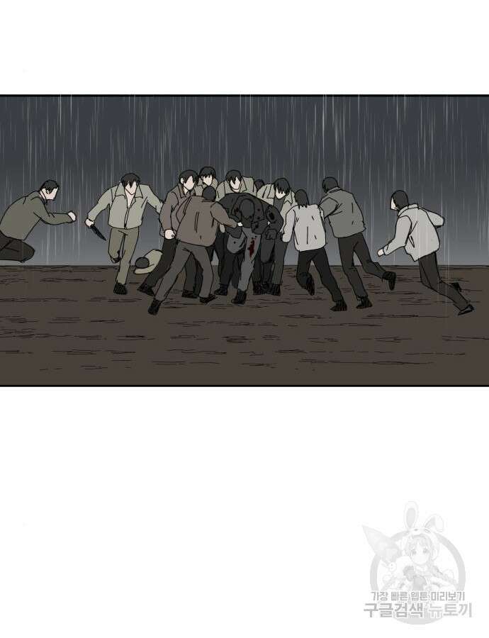 물위의 우리 107화 2