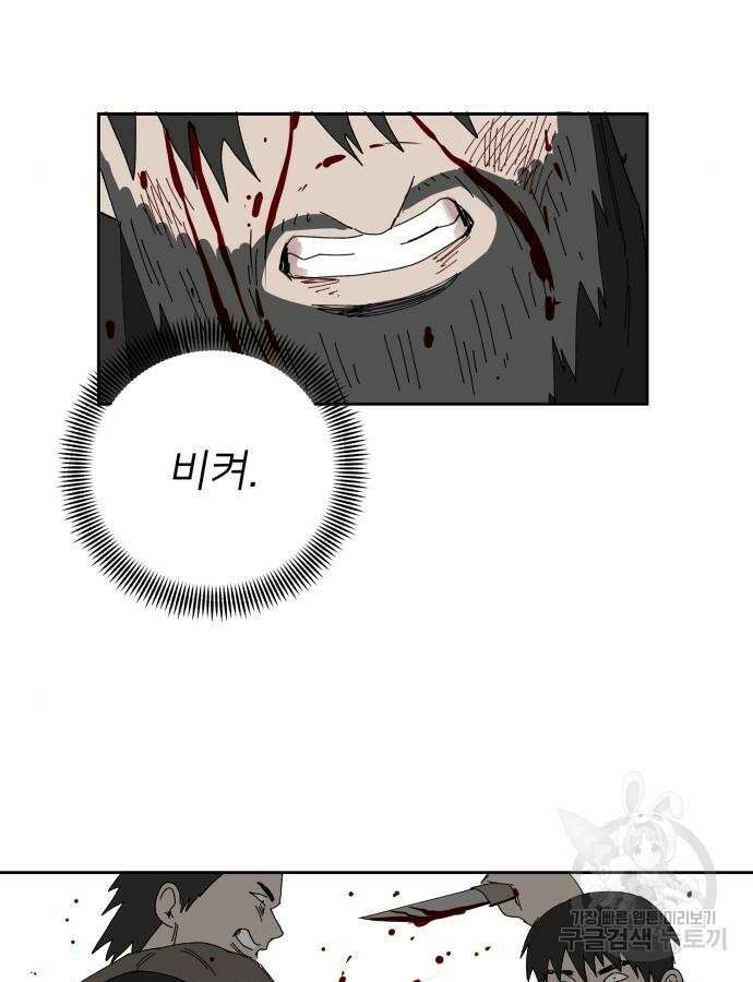 물위의 우리 107화 3