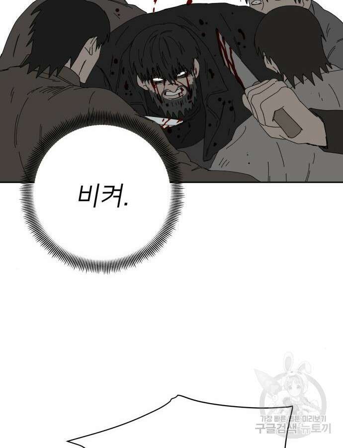 물위의 우리 107화 4