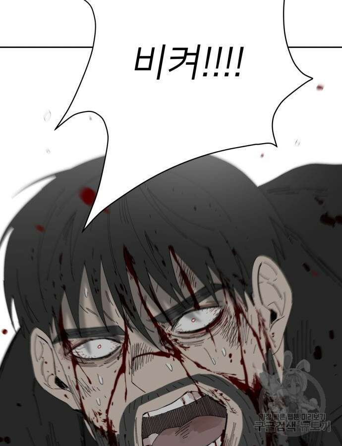 물위의 우리 107화 5