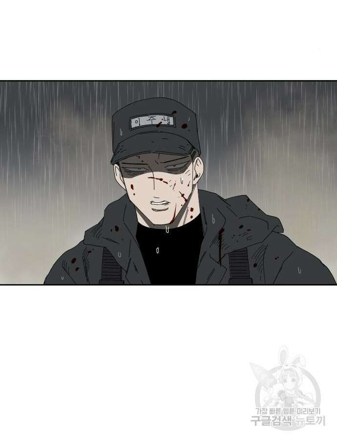 물위의 우리 107화 14