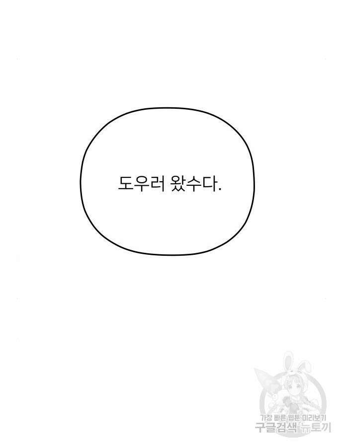 물위의 우리 107화 17