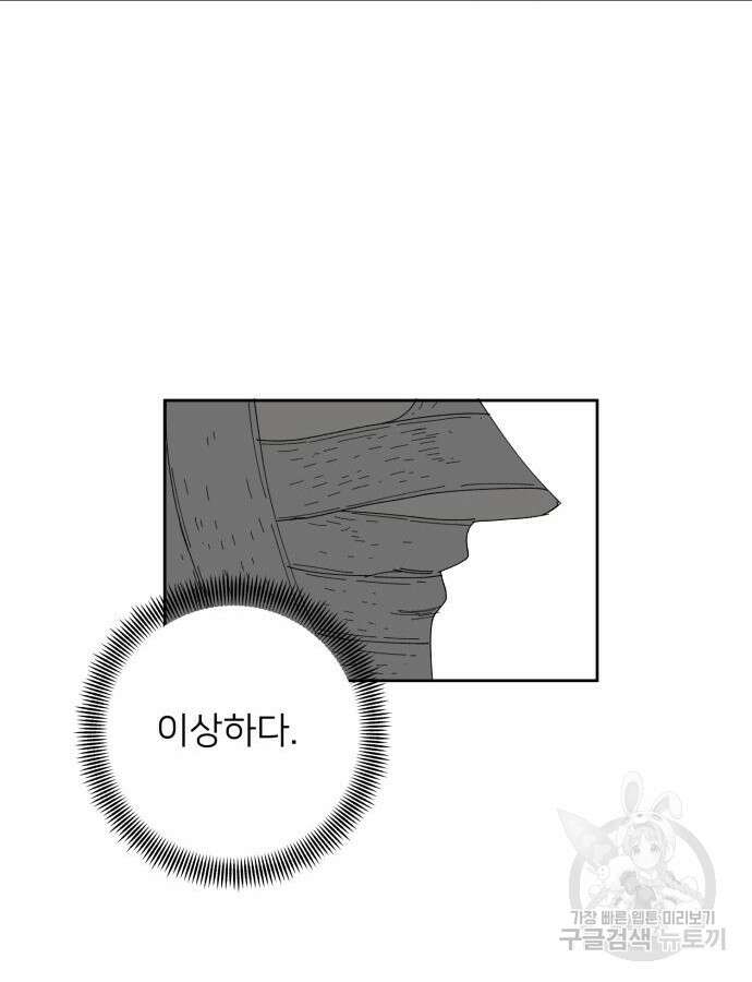 물위의 우리 107화 21
