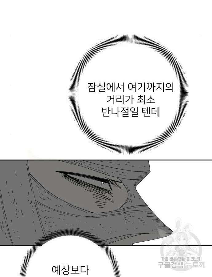 물위의 우리 107화 22