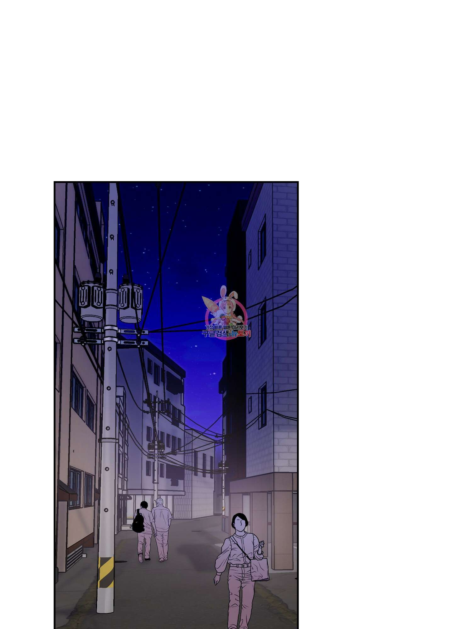혼내주실 주인님 구해요 1화 1