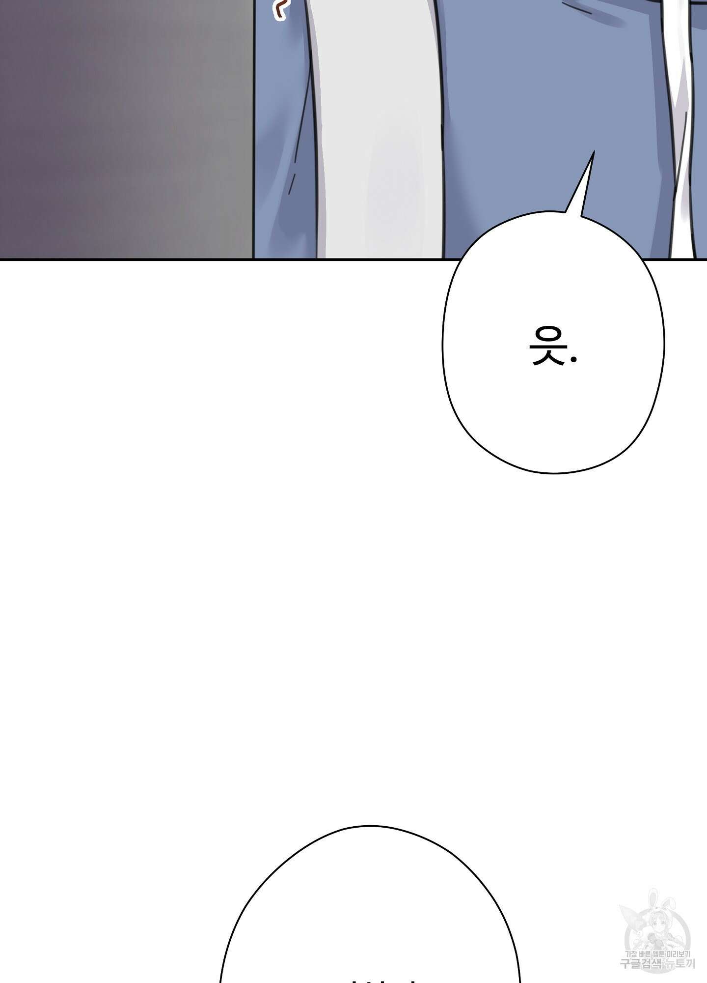 혼내주실 주인님 구해요 1화 3
