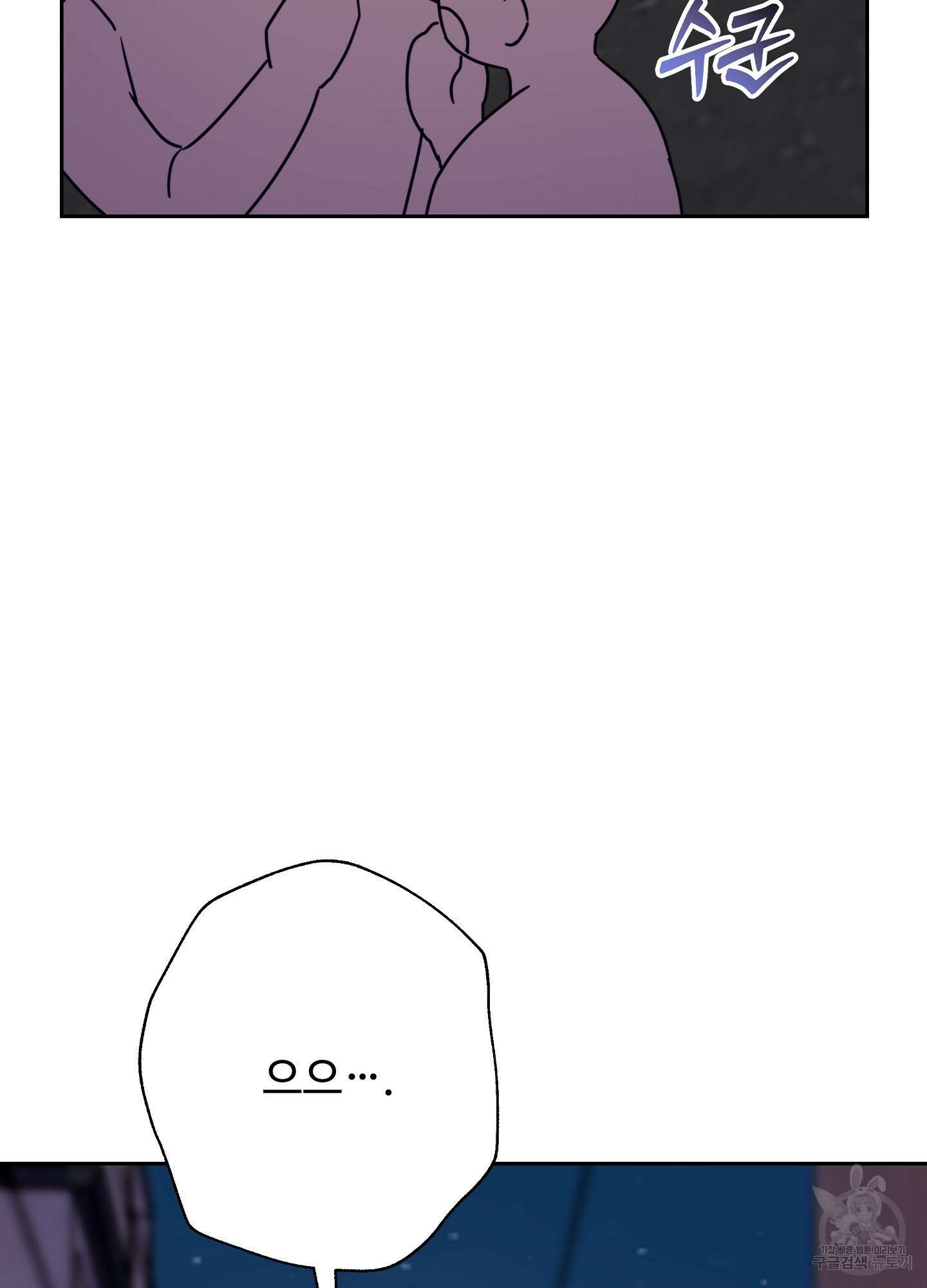 혼내주실 주인님 구해요 1화 5
