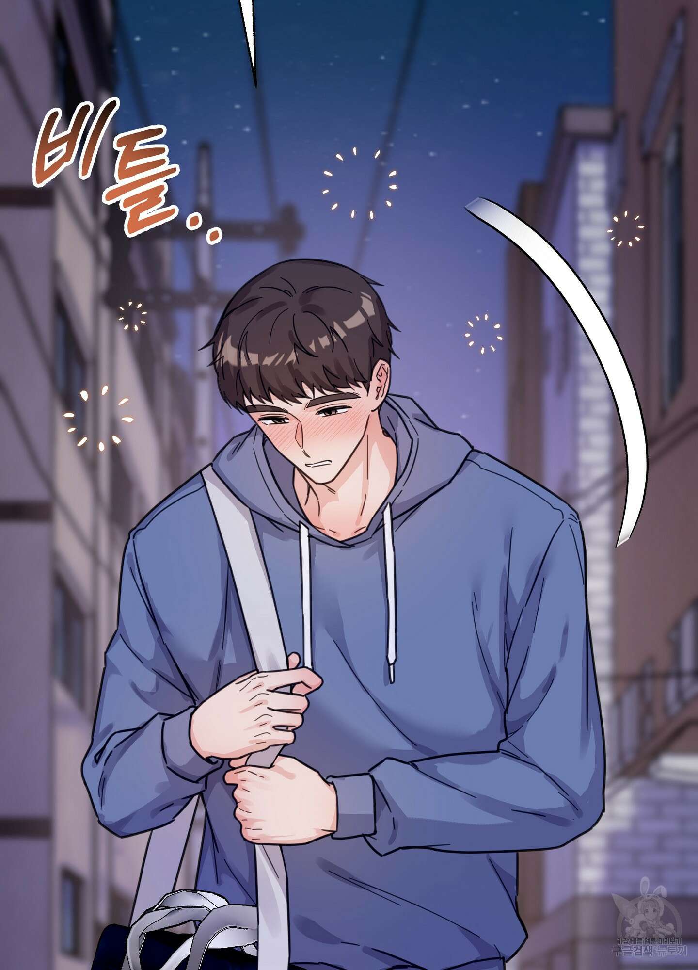 혼내주실 주인님 구해요 1화 6