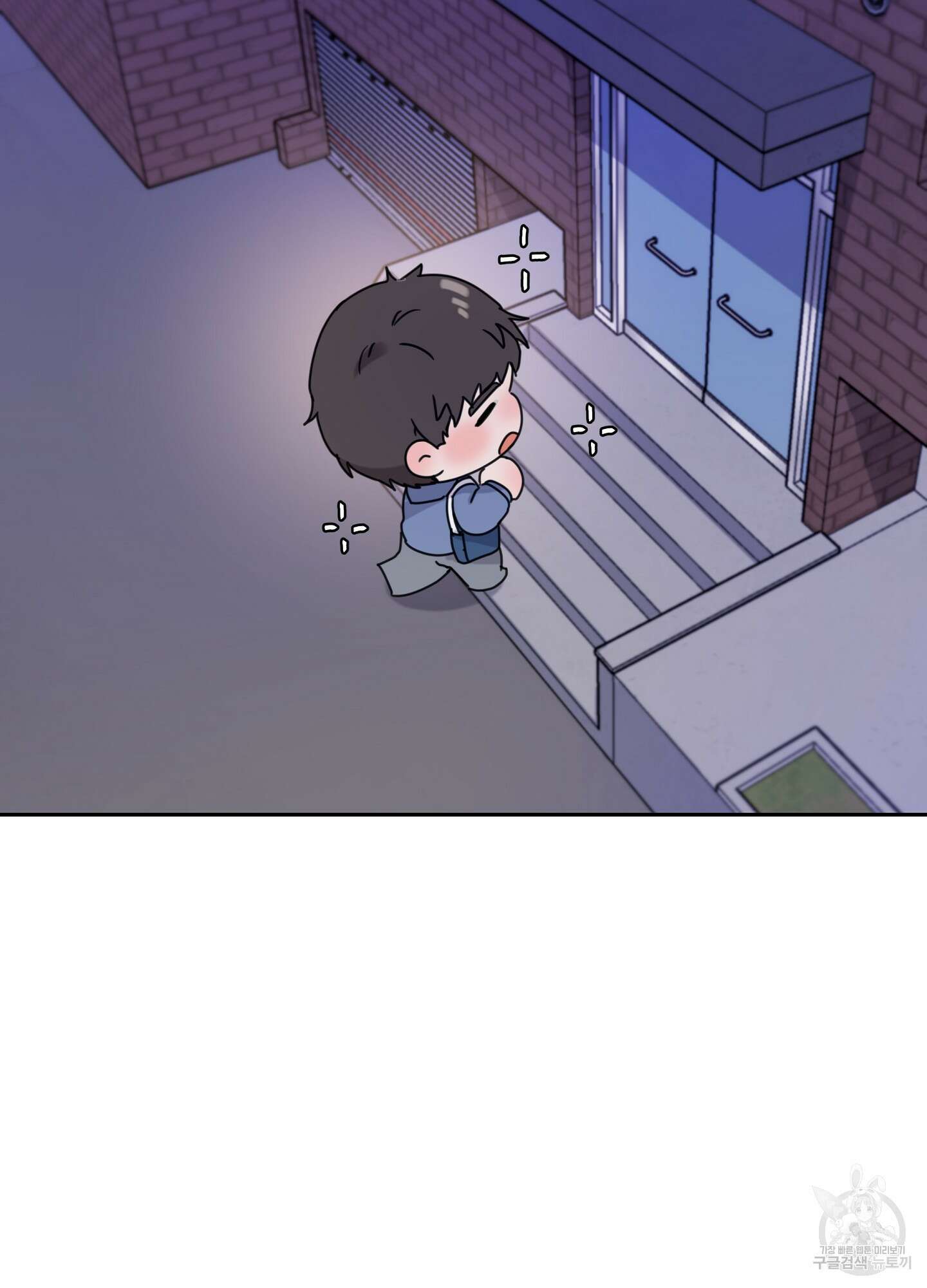 혼내주실 주인님 구해요 1화 9