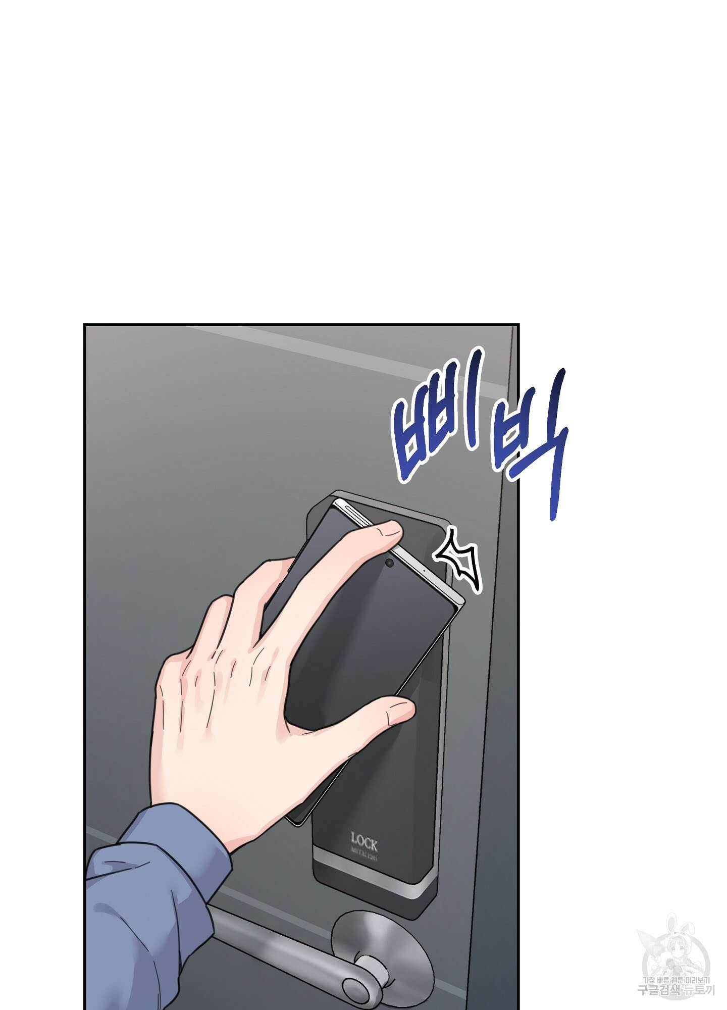 혼내주실 주인님 구해요 1화 10