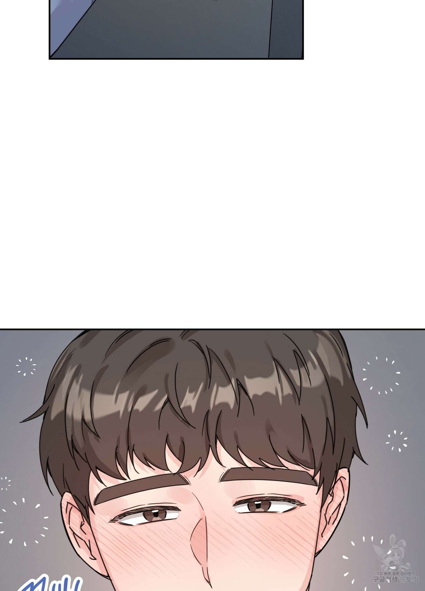 혼내주실 주인님 구해요 1화 11
