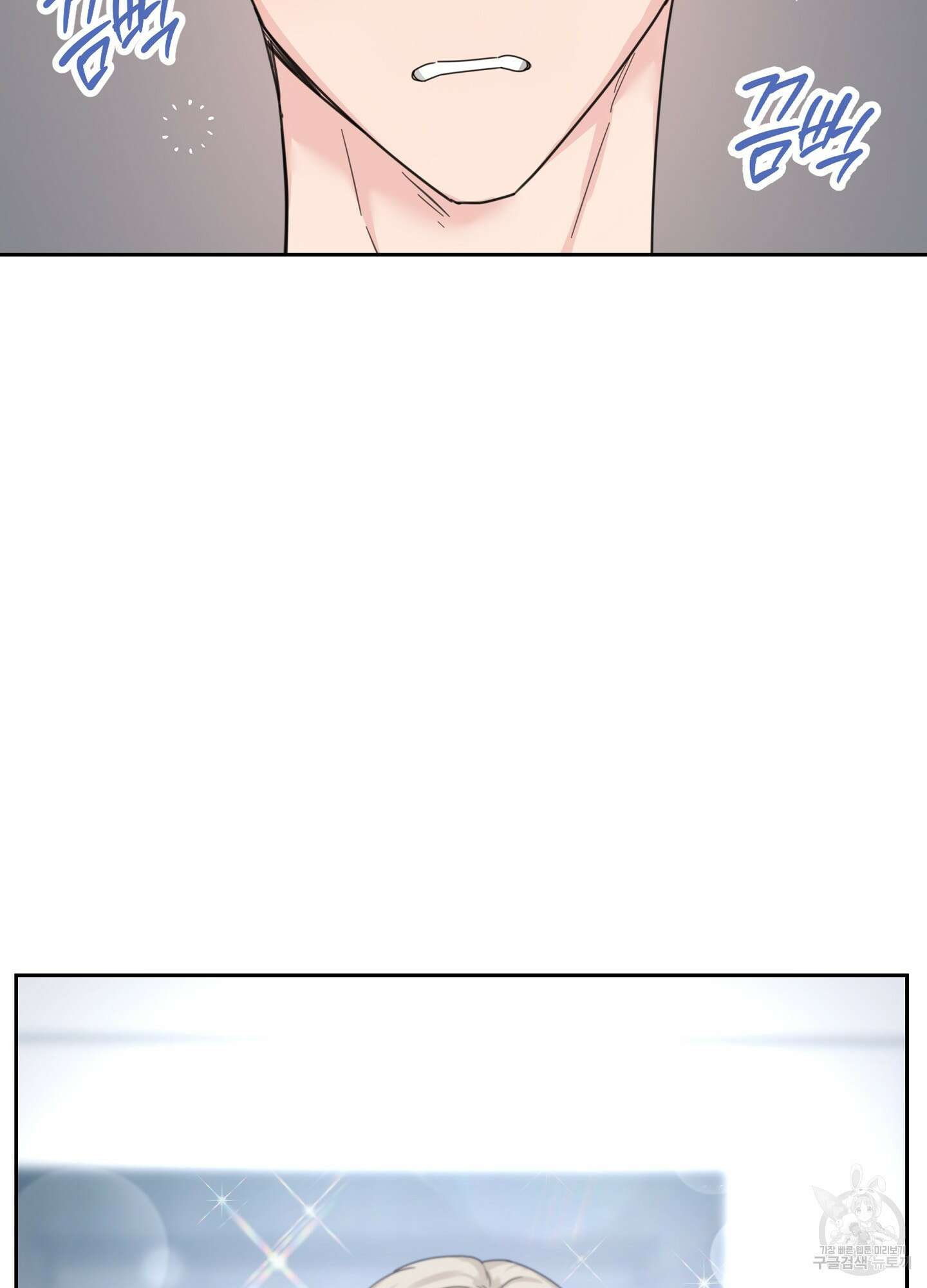 혼내주실 주인님 구해요 1화 12
