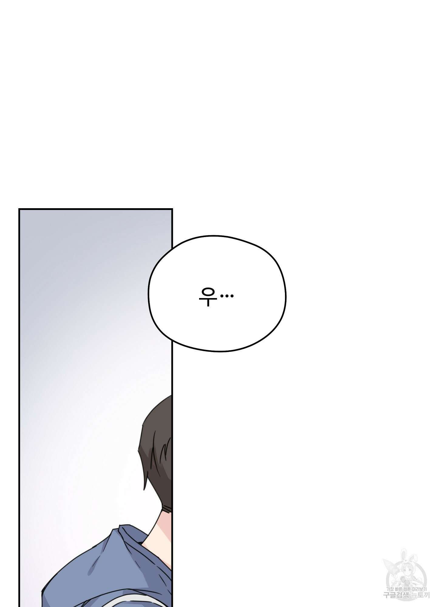 혼내주실 주인님 구해요 1화 14