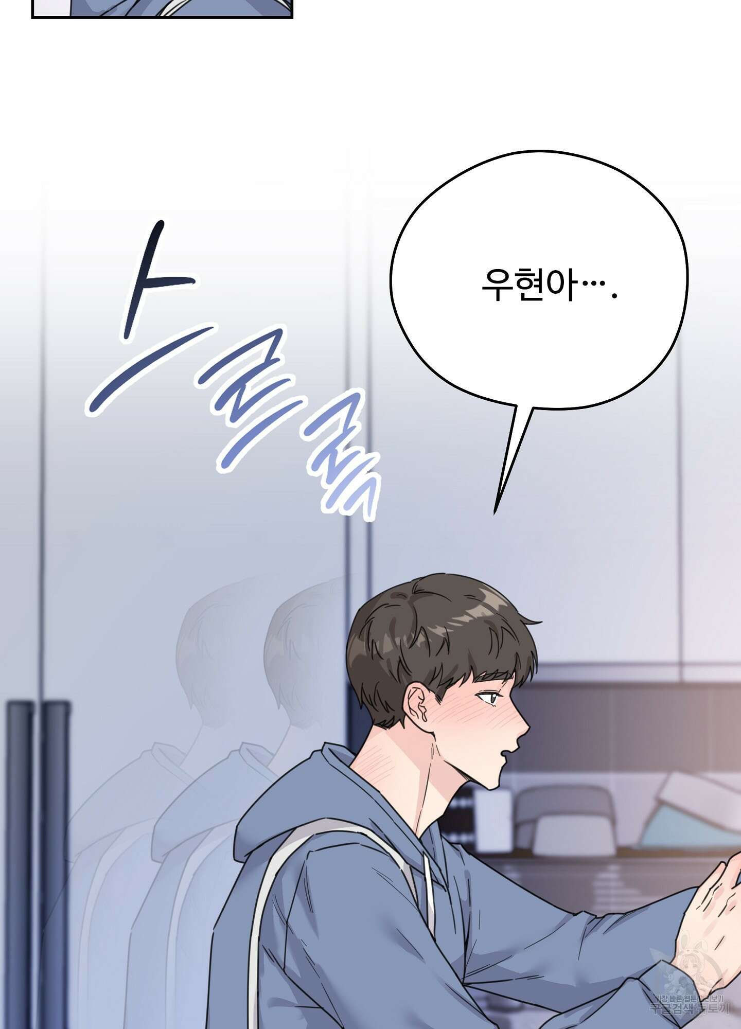 혼내주실 주인님 구해요 1화 15