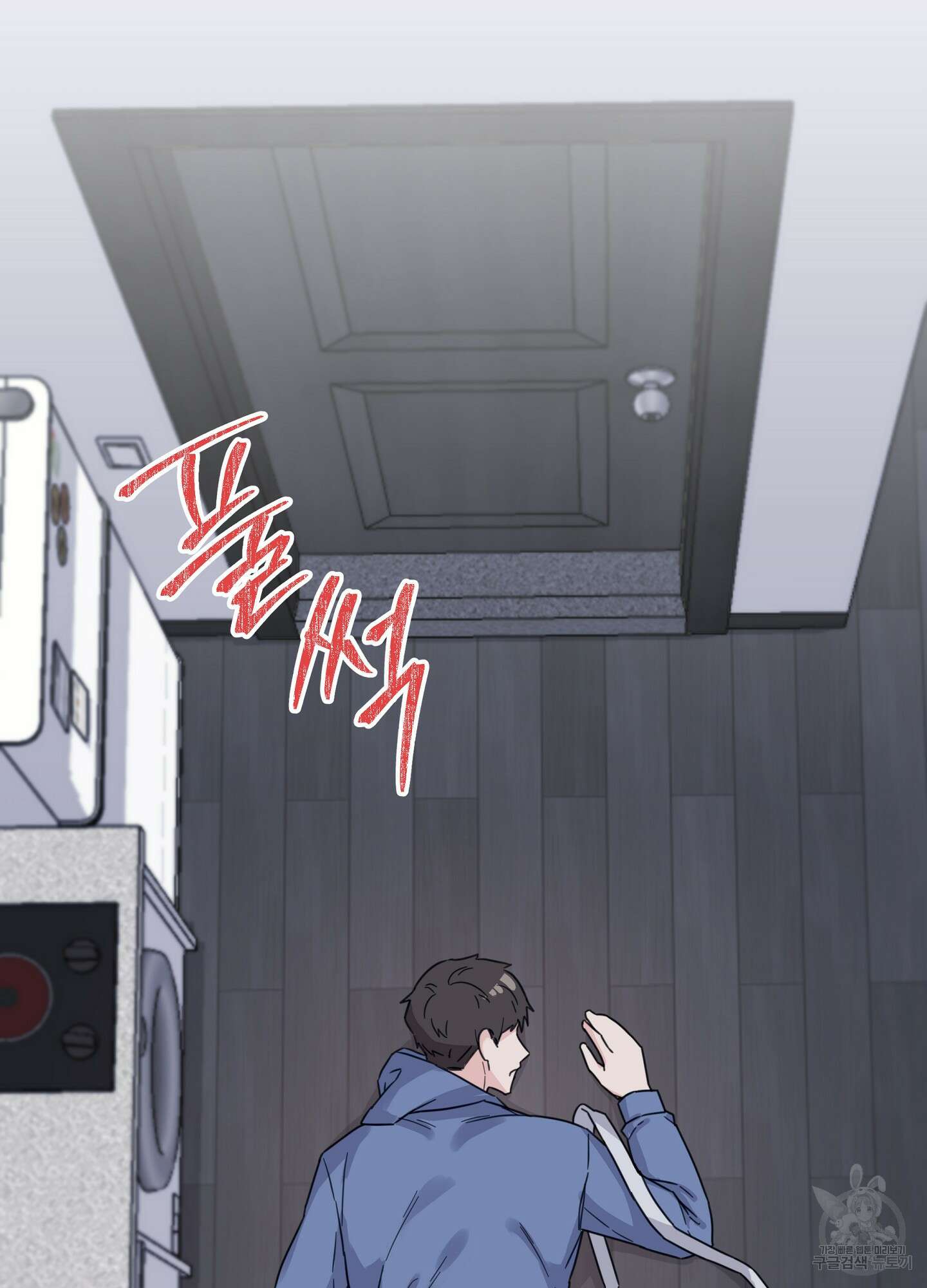 혼내주실 주인님 구해요 1화 17