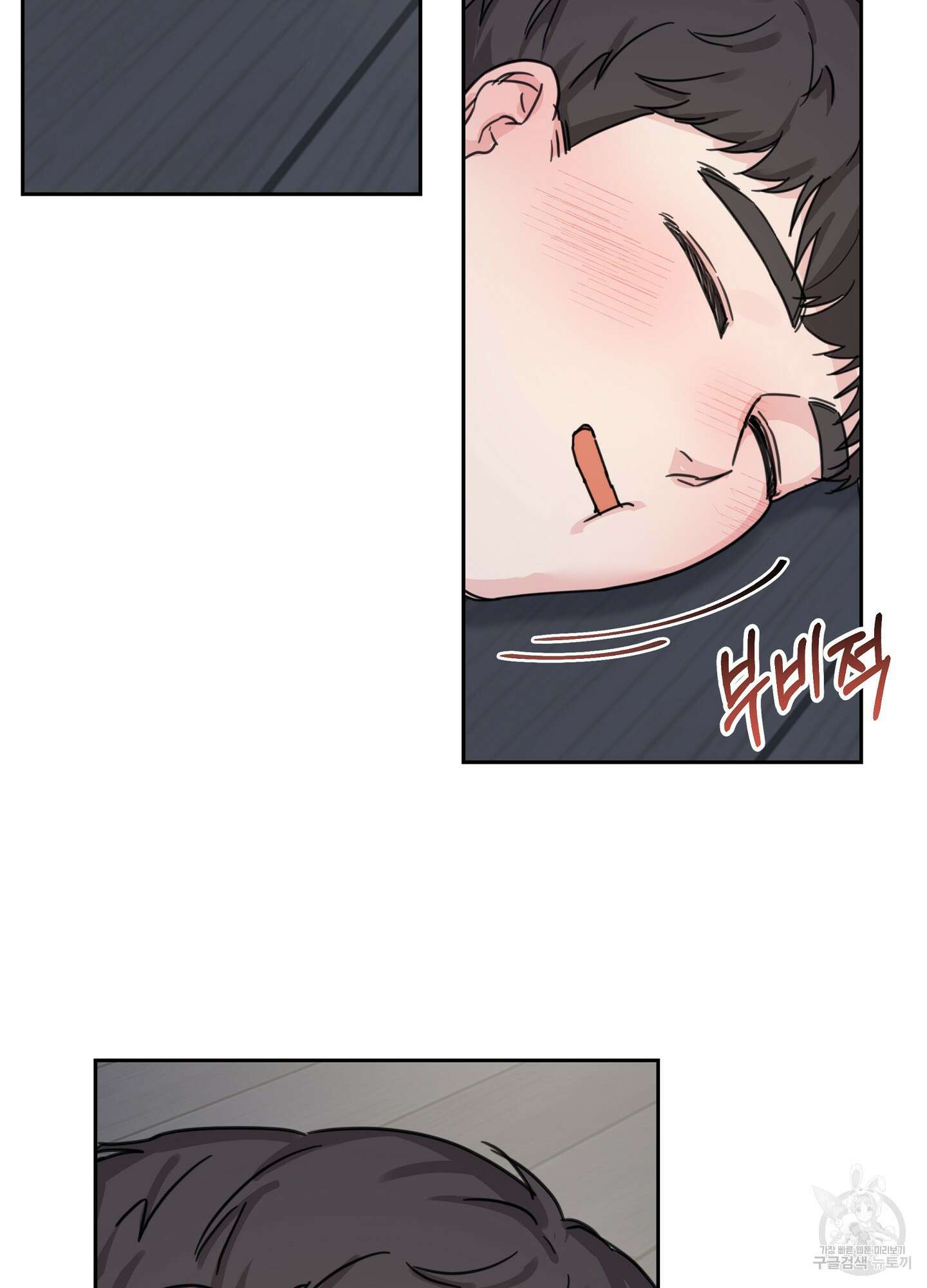 혼내주실 주인님 구해요 1화 20