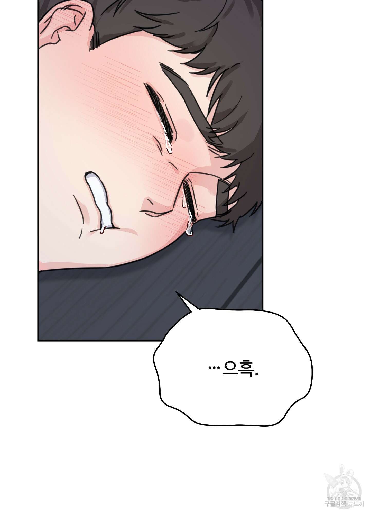 혼내주실 주인님 구해요 1화 21