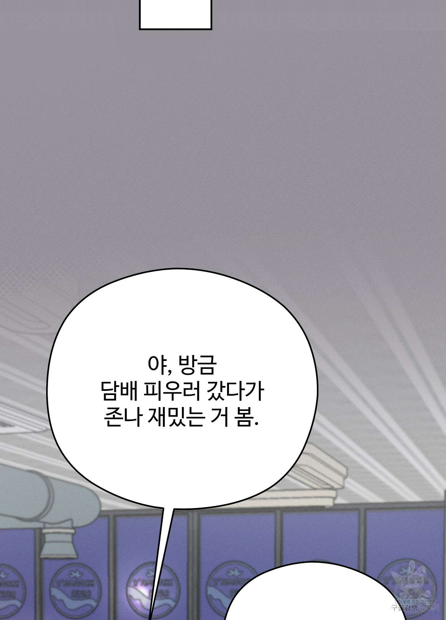 혼내주실 주인님 구해요 1화 24