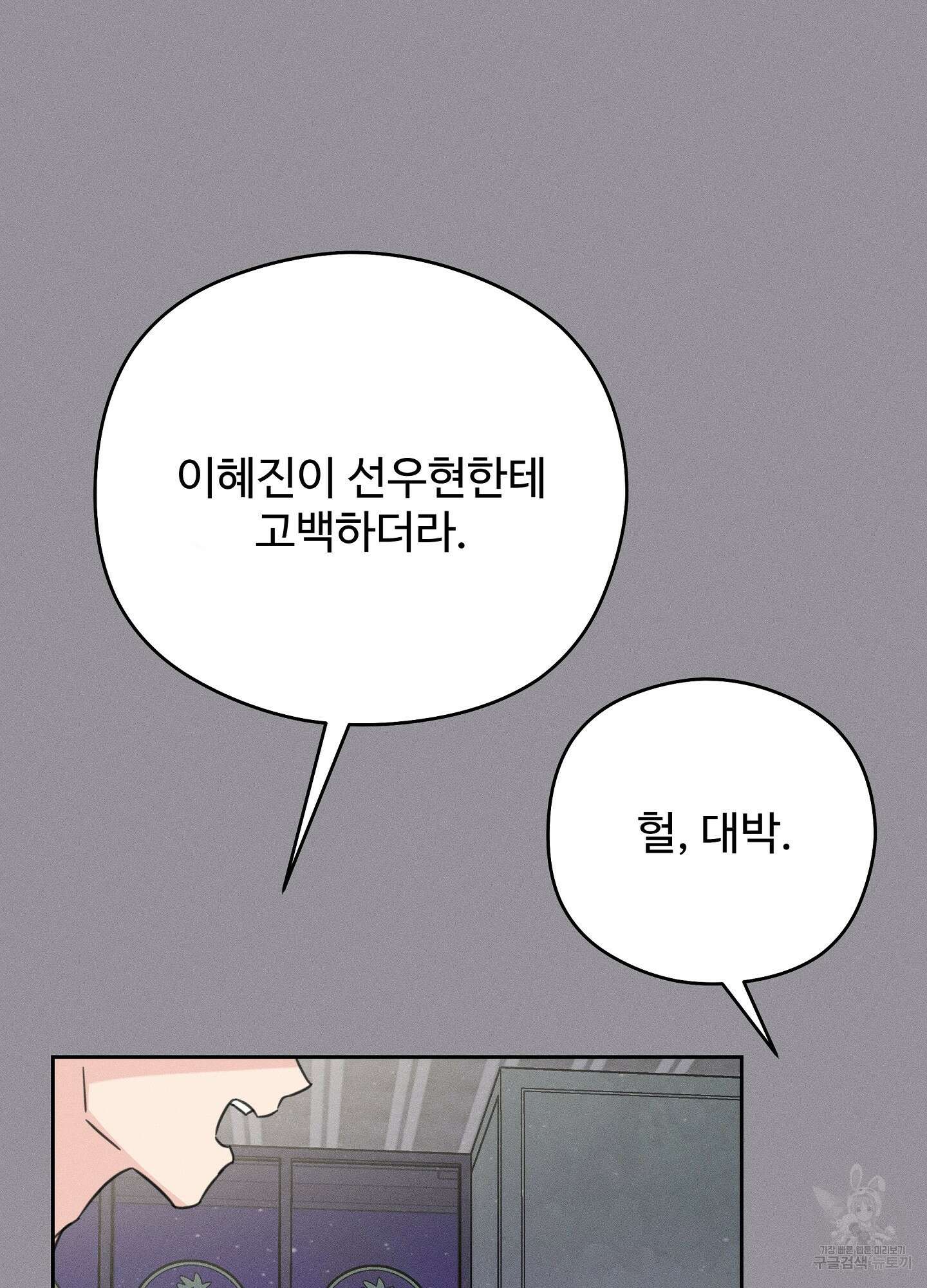 혼내주실 주인님 구해요 1화 26