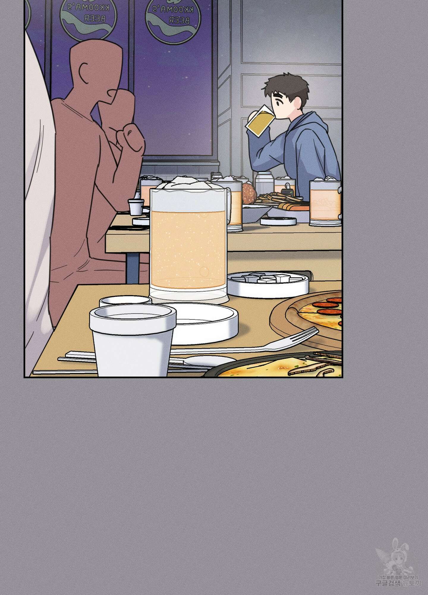 혼내주실 주인님 구해요 1화 27