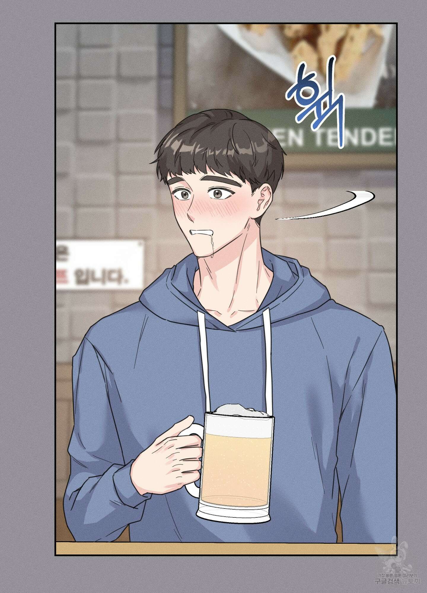 혼내주실 주인님 구해요 1화 28