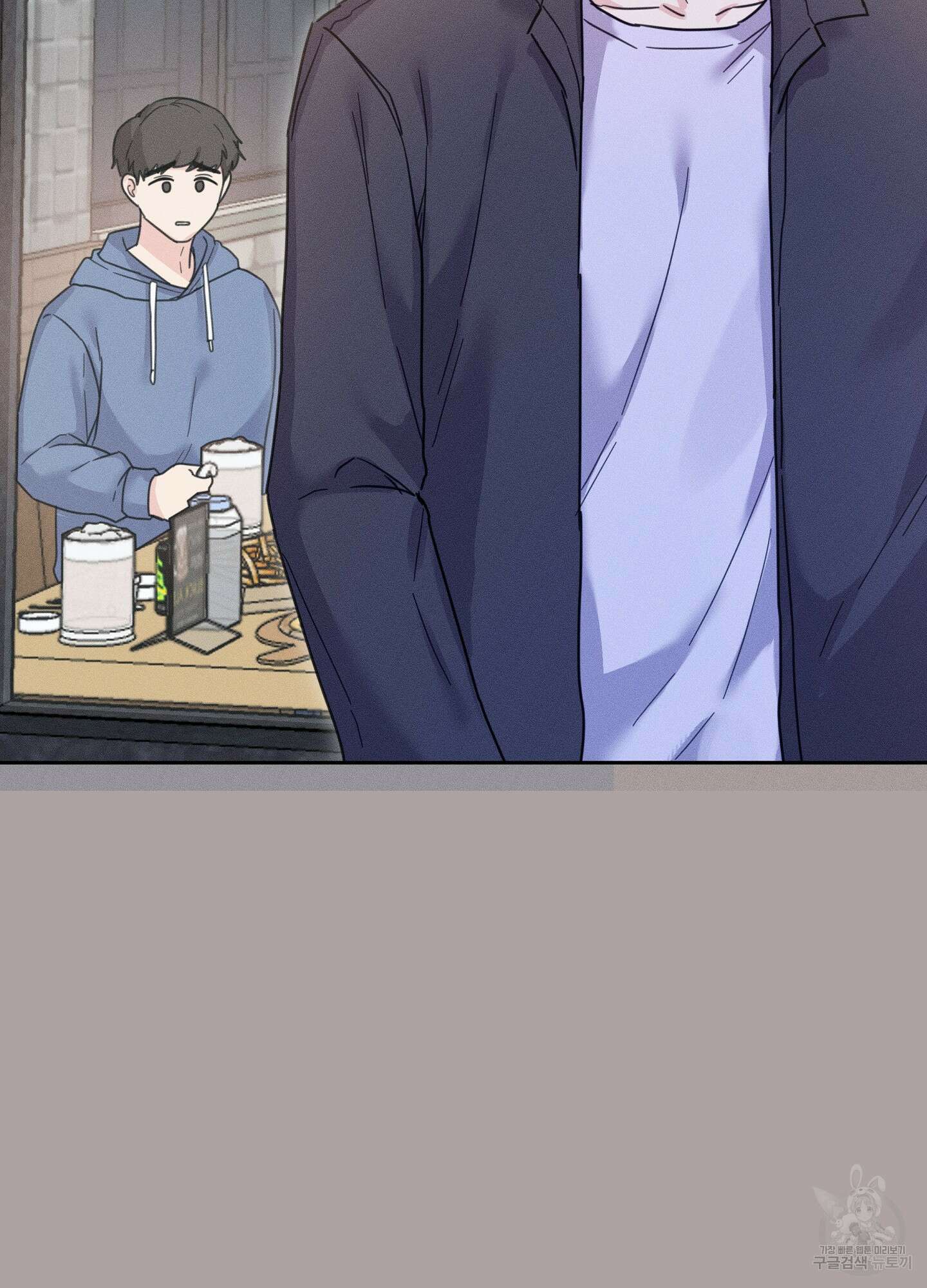 혼내주실 주인님 구해요 1화 33