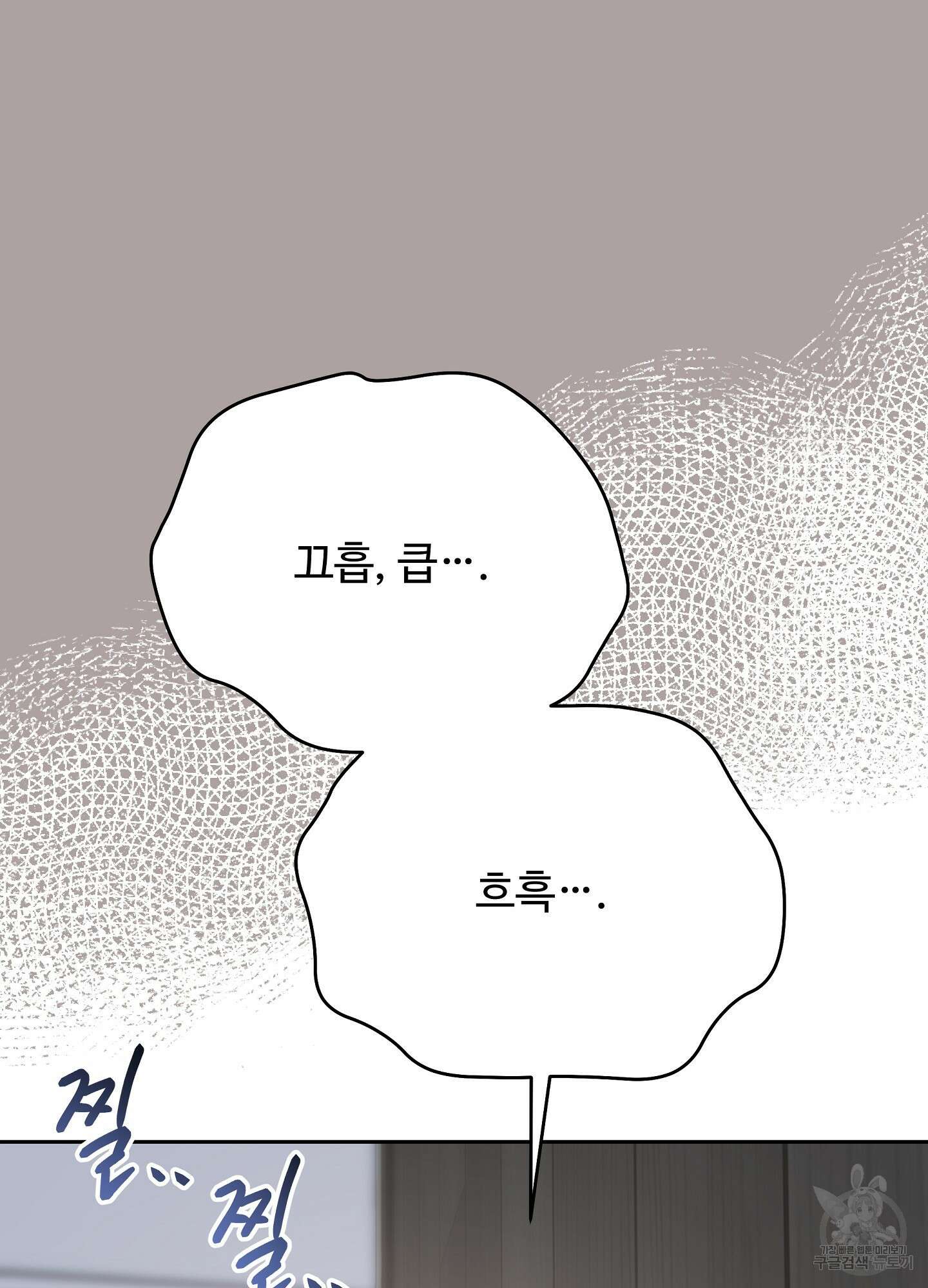 혼내주실 주인님 구해요 1화 34