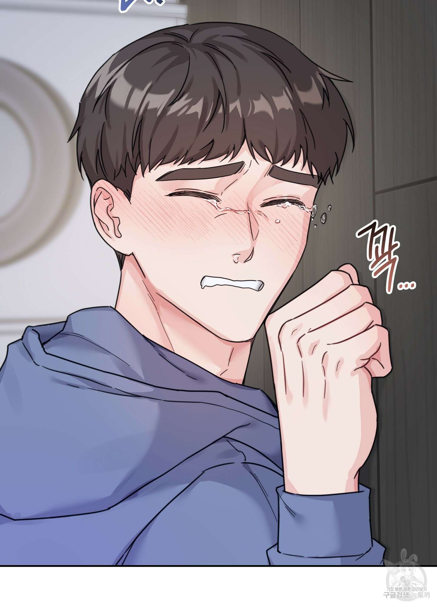 혼내주실 주인님 구해요 1화 35