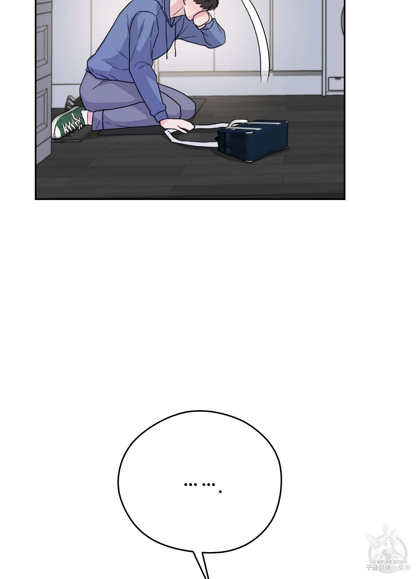 혼내주실 주인님 구해요 1화 37