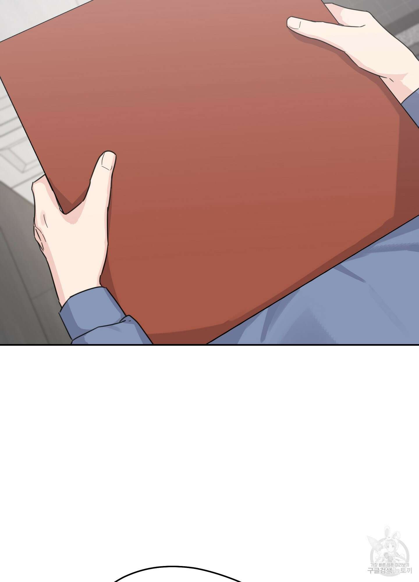 혼내주실 주인님 구해요 1화 40