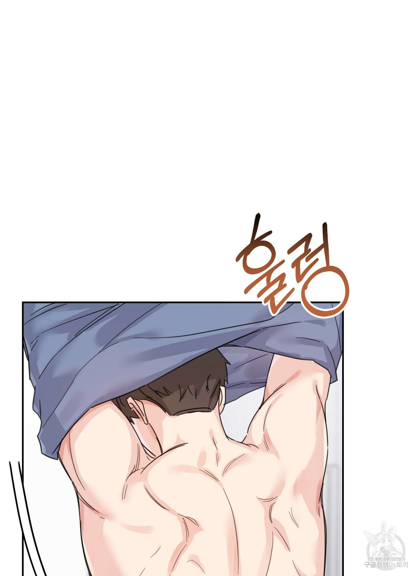 혼내주실 주인님 구해요 1화 43