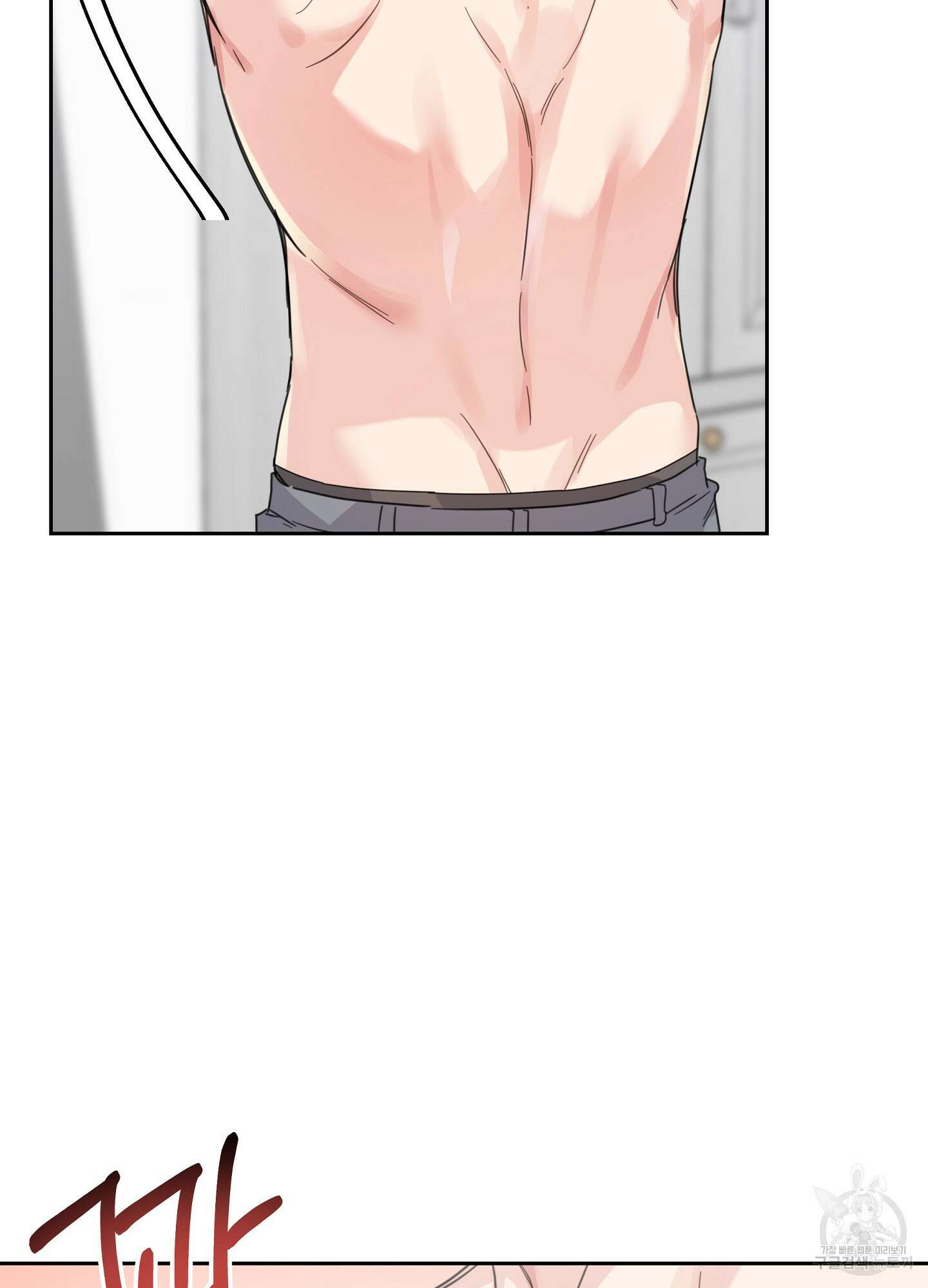 혼내주실 주인님 구해요 1화 44