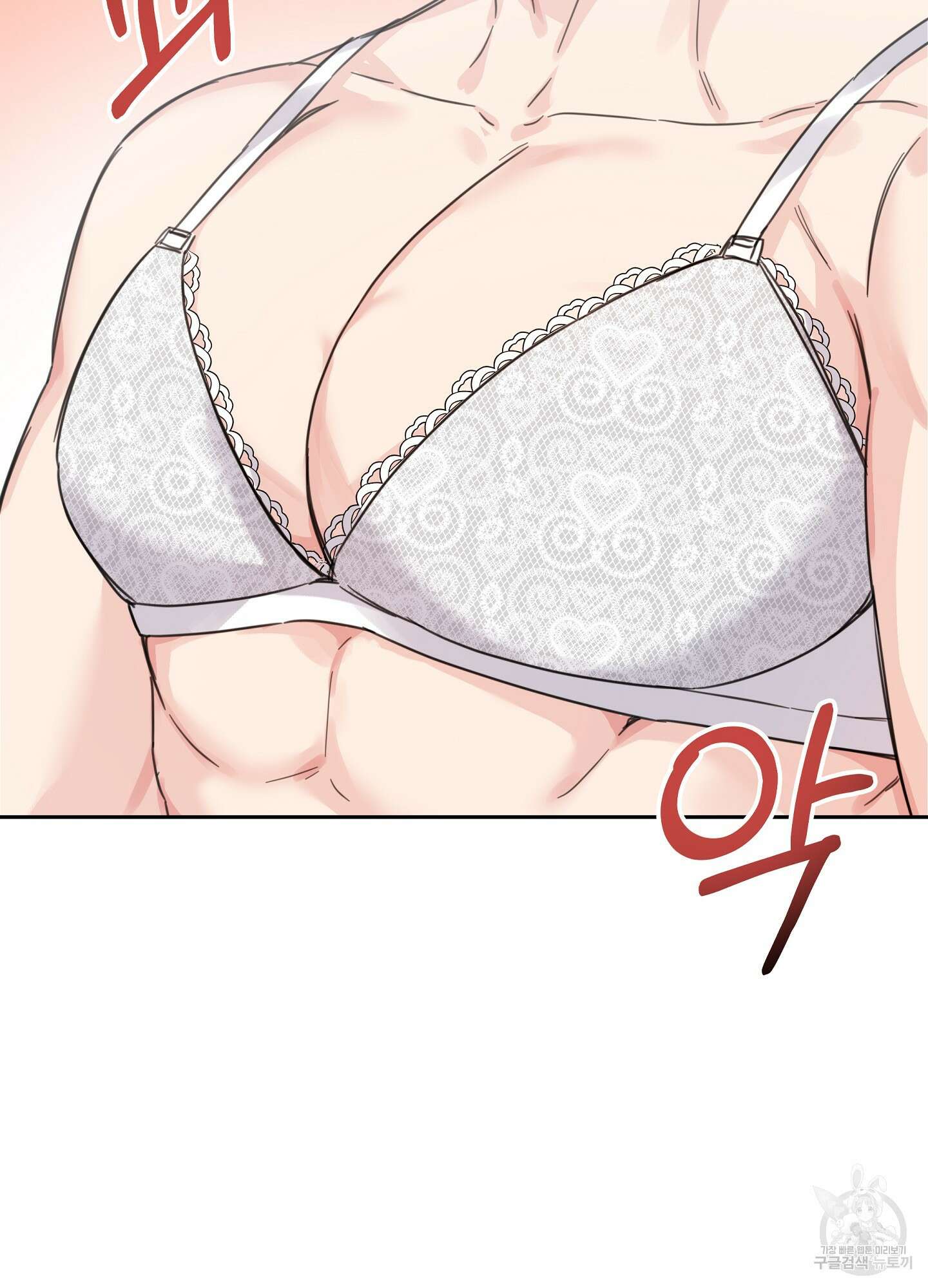 혼내주실 주인님 구해요 1화 45
