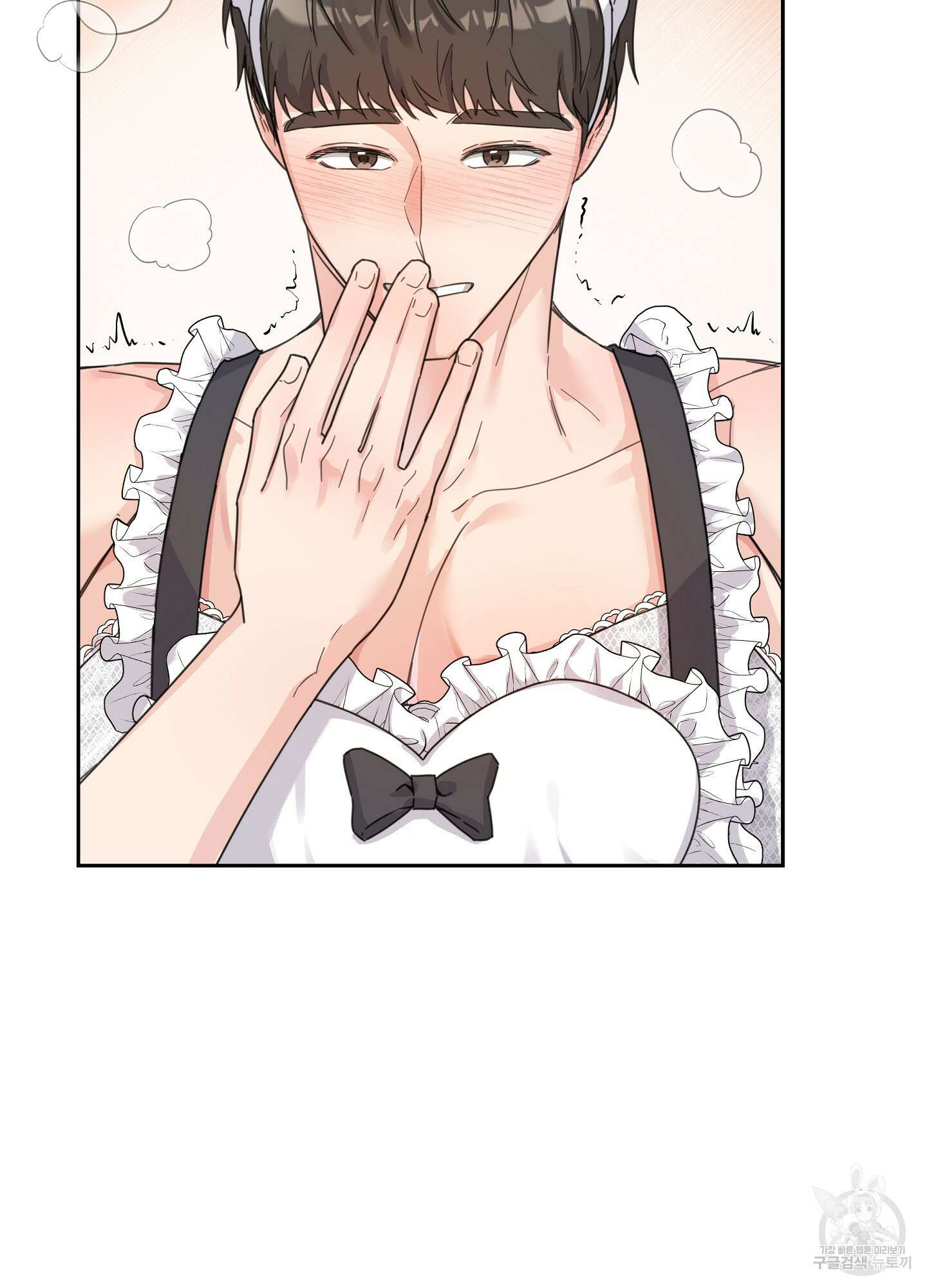 혼내주실 주인님 구해요 1화 53