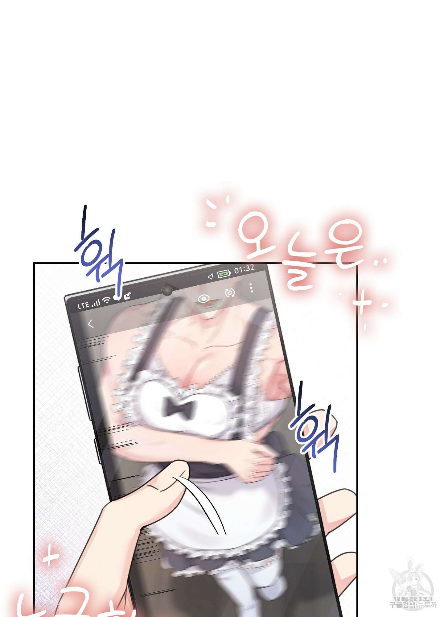 혼내주실 주인님 구해요 1화 56