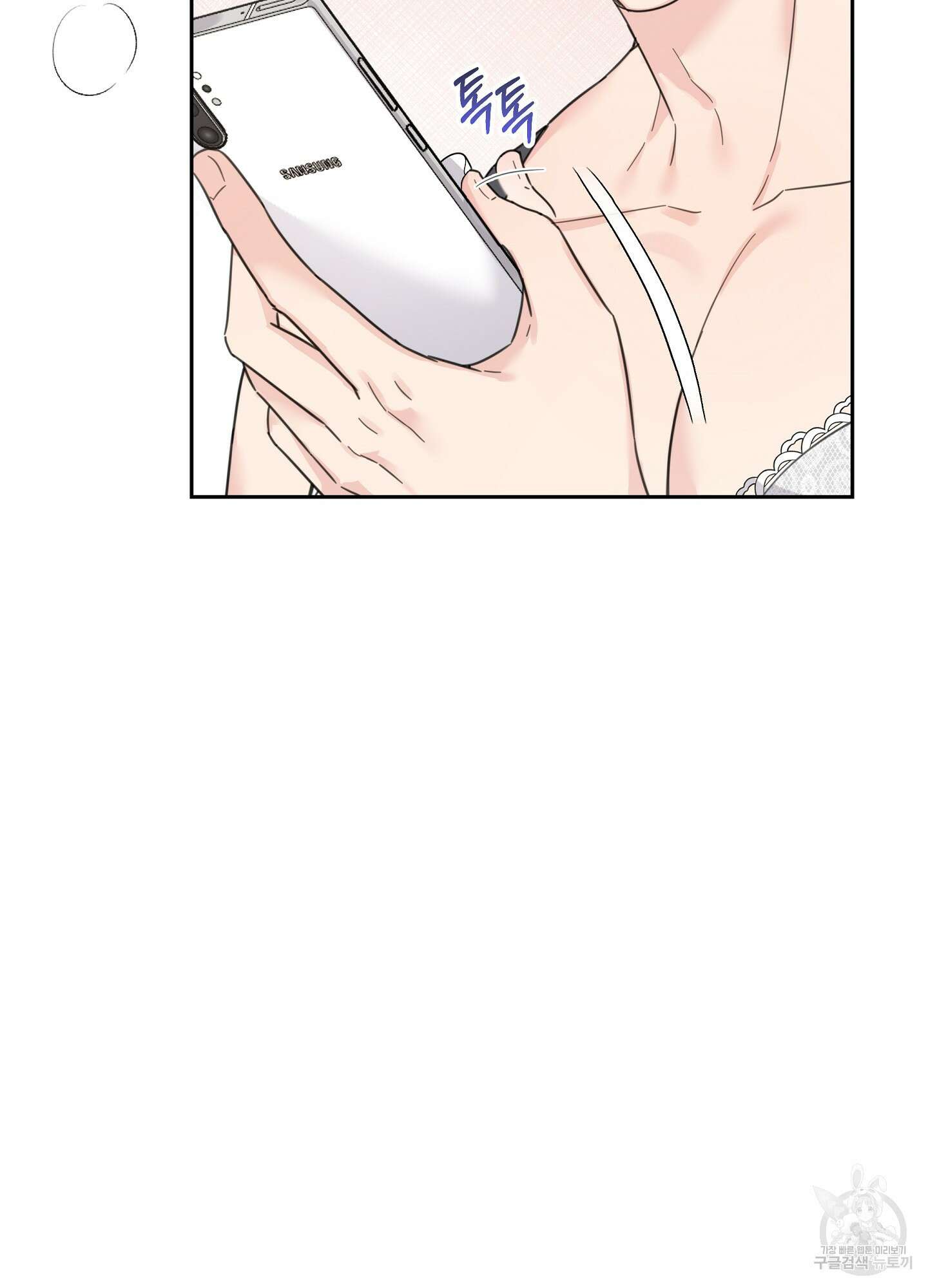혼내주실 주인님 구해요 1화 59