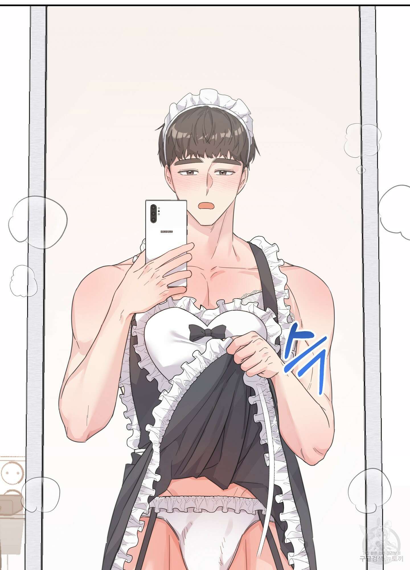 혼내주실 주인님 구해요 1화 60