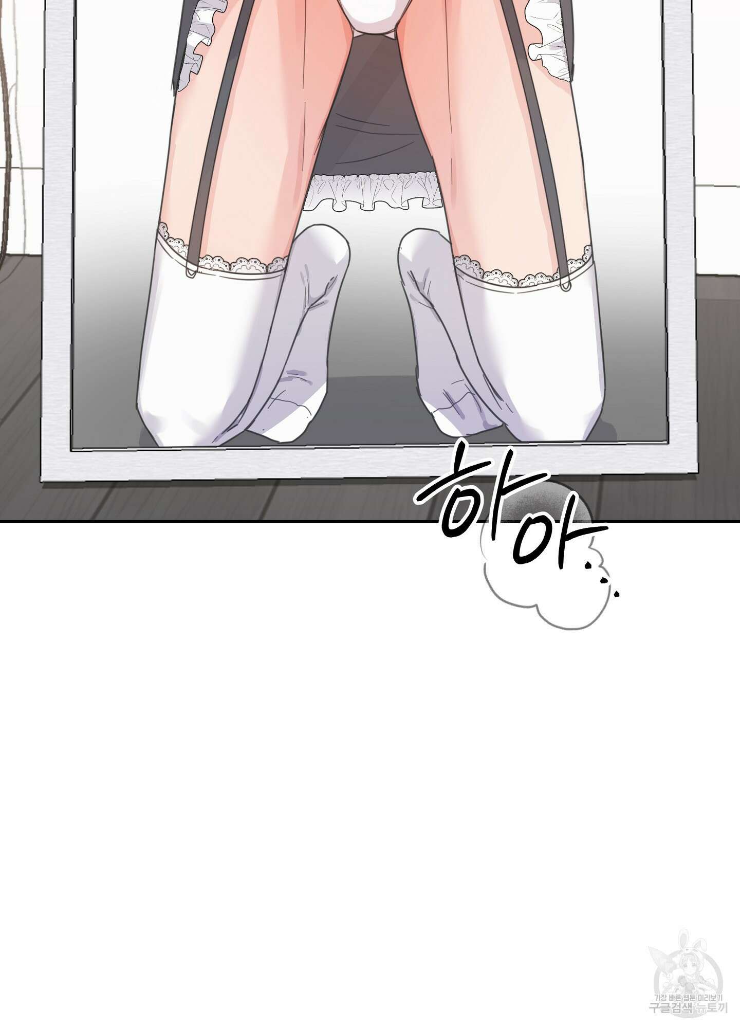 혼내주실 주인님 구해요 1화 61