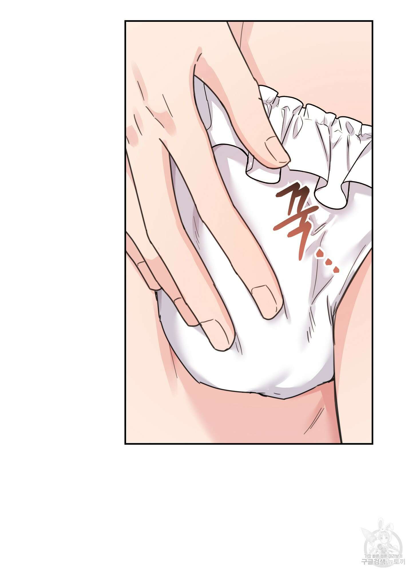 혼내주실 주인님 구해요 1화 63