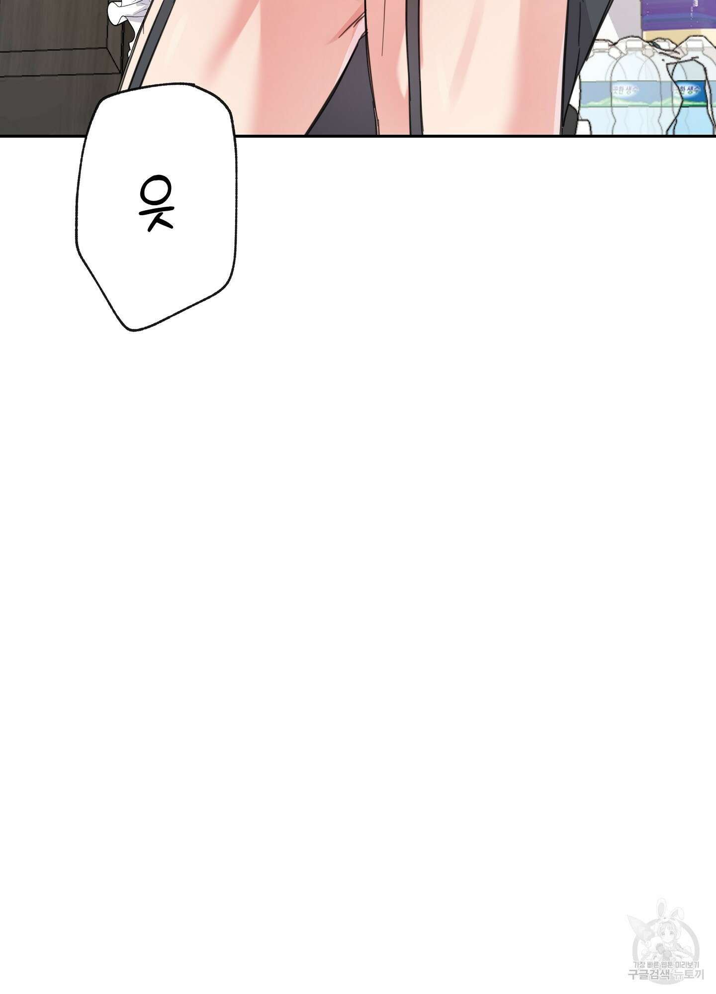 혼내주실 주인님 구해요 1화 67