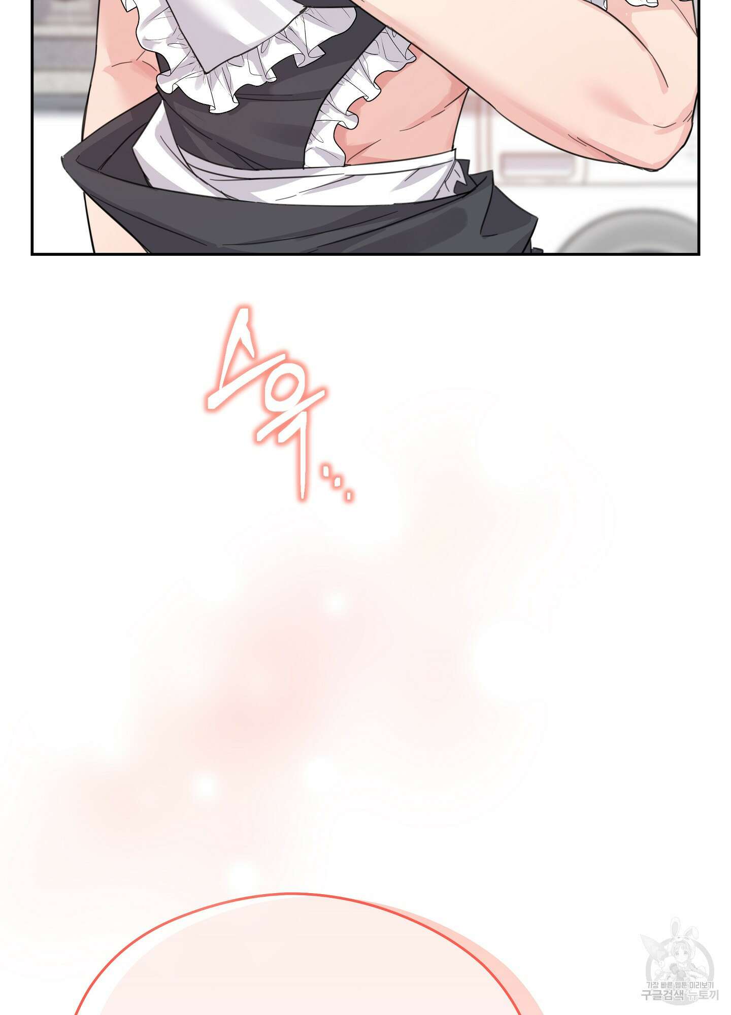 혼내주실 주인님 구해요 1화 73