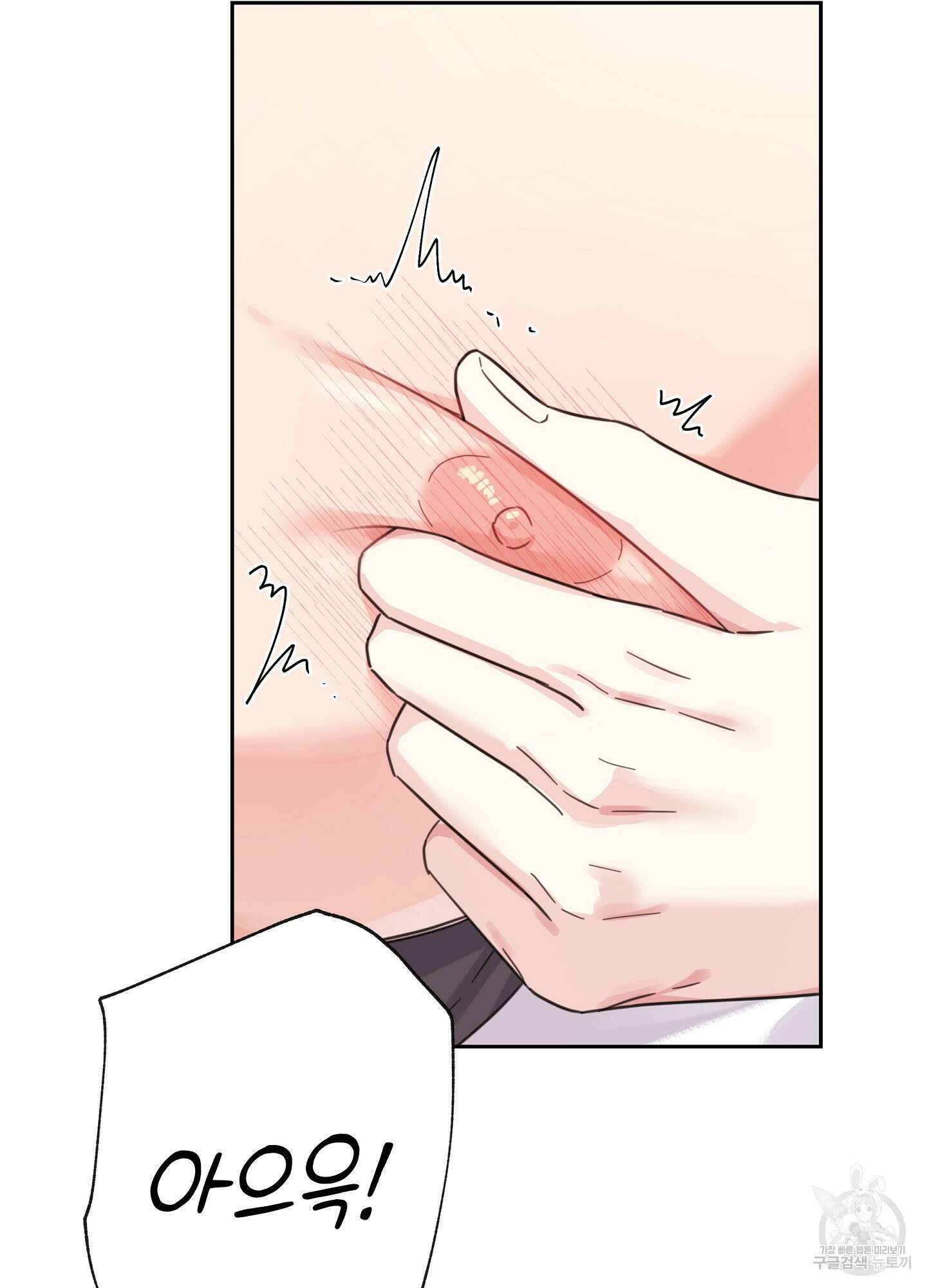 혼내주실 주인님 구해요 1화 80