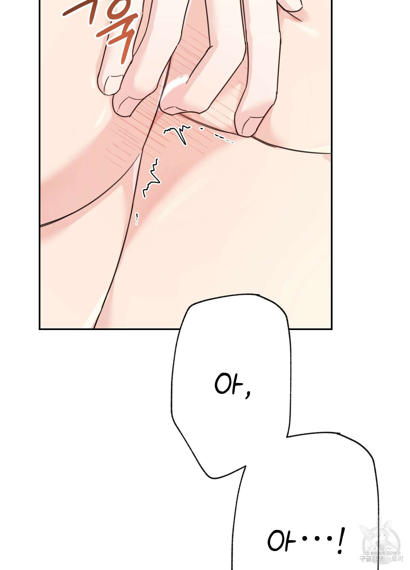 혼내주실 주인님 구해요 1화 88