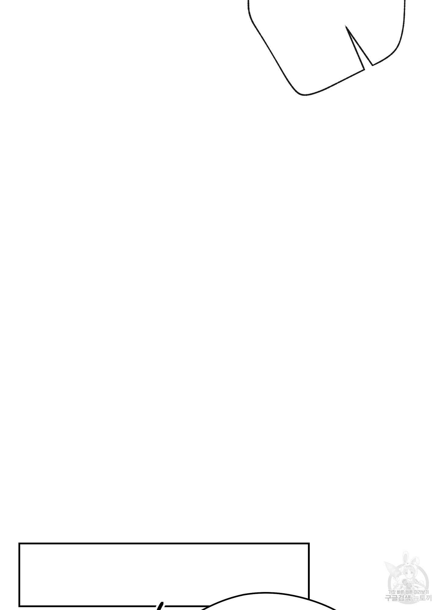 혼내주실 주인님 구해요 1화 89